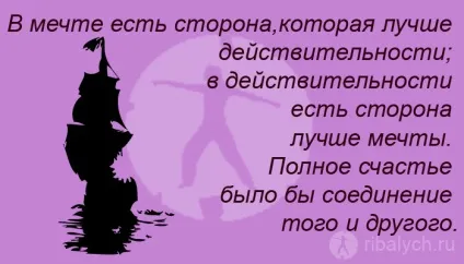 Цікаві картинки про мрії та цілі