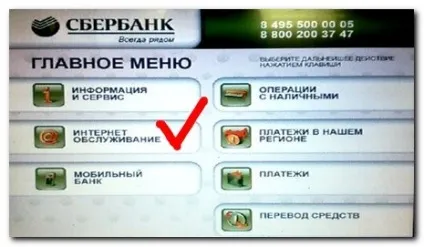 Інструкція для користувачів банківських карт (карт) Інструкція для користувачів банківських карт
