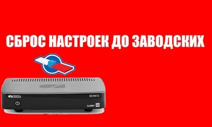 Інструкція по скиданню налаштувань на заводські на триколор тв (налаштувань) Інструкція по скиданню налаштувань на заводські на триколор тв