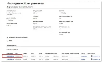 Інструкція щодо скасування замовлення на сайті з розділу навчання, Оріфлейм (oriflame) (навчання) Інструкція щодо скасування замовлення на сайті з розділу навчання, Оріфлейм (oriflame)