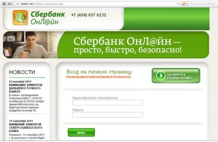 Інструкція для користувачів банківських карт (користувачів) Інструкція для користувачів банківських карт
