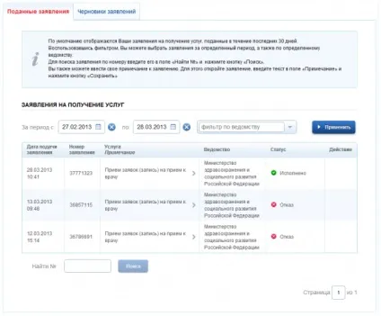 Інструкція по запису через портал держпослуг - державна бюджетна установа охорони здоров'я (охорони здоров'я) Інструкція по запису через портал держпослуг - державна бюджетна установа охорони здоров'я