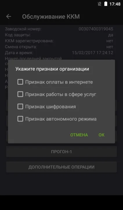 Інструкція по самостійній реєстрації евотор в податковій і початкового налаштовування (купити) Інструкція по самостійній реєстрації евотор в податковій і початкового налаштовування