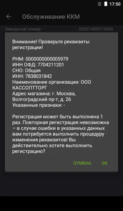 Інструкція по самостійній реєстрації евотор в податковій і початкового налаштовування (особистому кабінеті сайті) Інструкція по самостійній реєстрації евотор в податковій і початкового налаштовування