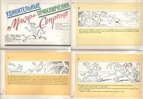 Історія українського коміксу інтерв'ю Марії Євдокимова з мишей Заславським (українського) Історія українського коміксу інтерв'ю Марії Євдокимова з мишей Заславським