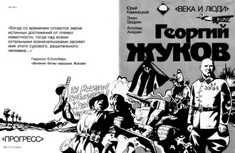 Історія українського коміксу інтерв'ю Марії Євдокимова з мишей Заславським (марии) Історія українського коміксу інтерв'ю Марії Євдокимова з мишей Заславським