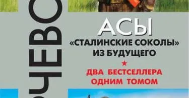 Історична фантастика - завантажити, Новомосковскть онлайн безкоштовно в fb2, epub, txt, rtf (скачати) Історична фантастика - завантажити, Новомосковскть онлайн безкоштовно в fb2, epub, txt, rtf