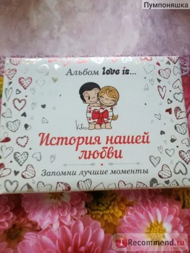 Історія нашого кохання