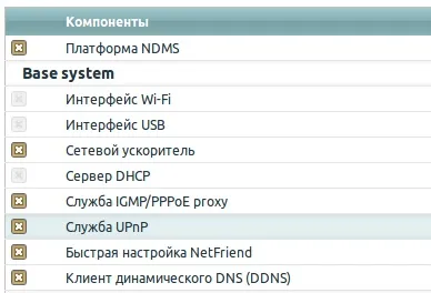 Використання функції upnp в інтернет-центрі - keenetic (інтернет-центрі) Використання функції upnp в інтернет-центрі - keenetic