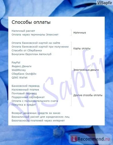 Інтернет-магазин - «ozon - великий вибір, вигідні ціни, але, деякий товар прийшов брудний і (ціни) Інтернет-магазин - «ozon - великий вибір, вигідні ціни, але, деякий товар прийшов брудний і
