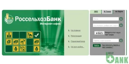 Інтернет-банк Россельхозбанк (M-Token простих кроки) Інтернет-банк Россельхозбанк