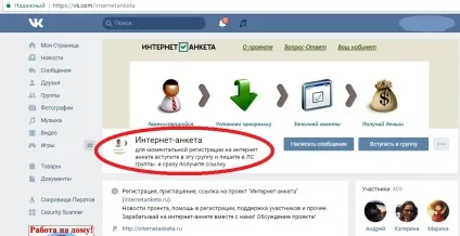Інтернет-анкета - відгуки учасників про сайт платних опитувань інтернет-анкета (опитувальник інтернет-анкета) Інтернет-анкета - відгуки учасників про сайт платних опитувань інтернет-анкета