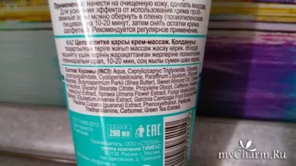 Позбудемося від целюліту разом з compliment (compliment) Позбудемося від целюліту разом з compliment