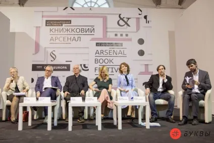 Іван франко в коміксах і дискусії про чорнобиль в киеве відкрився «книжковий арсенал» (чорнобиль) Іван франко в коміксах і дискусії про чорнобиль в киеве відкрився «книжковий арсенал»