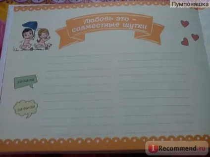 Історія нашого кохання