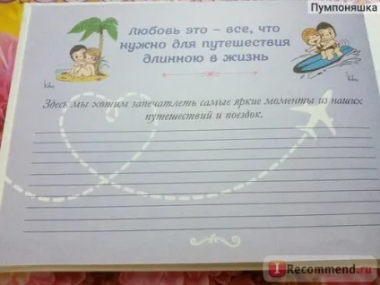 Історія нашого кохання