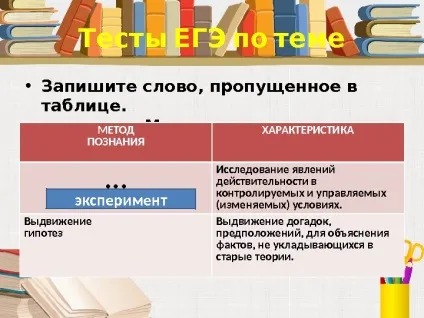 Істина її критерії 