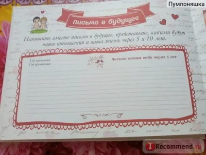 Історія нашого кохання