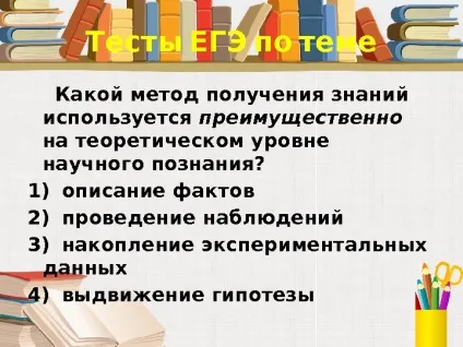 Істина її критерії 
