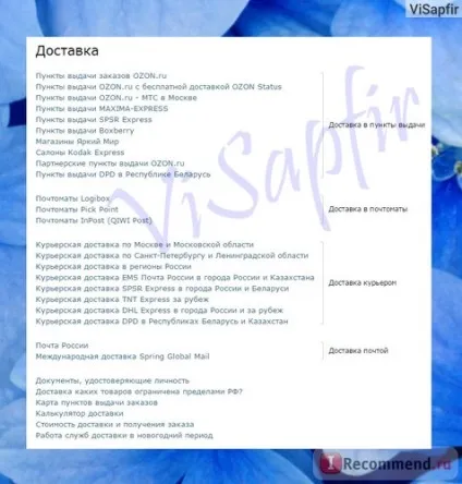 Інтернет-магазин - «ozon - великий вибір, вигідні ціни, але, деякий товар прийшов брудний і (ціни) Інтернет-магазин - «ozon - великий вибір, вигідні ціни, але, деякий товар прийшов брудний і