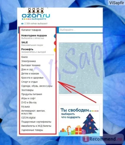 Інтернет-магазин - «ozon - великий вибір, вигідні ціни, але, деякий товар прийшов брудний і (вигідні) Інтернет-магазин - «ozon - великий вибір, вигідні ціни, але, деякий товар прийшов брудний і