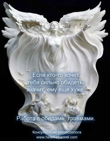 Інтерв'ю з наставниками як поводитися, якщо бачиш, що ображають дітей helen channel reincarnation (наставниками) Інтерв'ю з наставниками як поводитися, якщо бачиш, що ображають дітей helen channel reincarnation