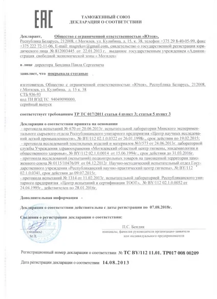 Інтернет-магазин белоукраінскіх штор від виробника (купити) Інтернет-магазин белоукраінскіх штор від виробника