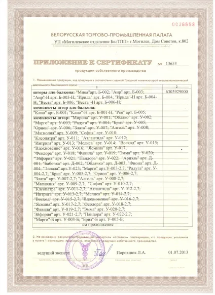 Інтернет-магазин белоукраінскіх штор від виробника (Інтернет-магазин белоукраінскіх штор) Інтернет-магазин белоукраінскіх штор від виробника