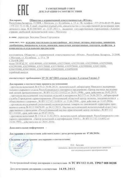 Інтернет-магазин белоукраінскіх штор від виробника (виробника) Інтернет-магазин белоукраінскіх штор від виробника