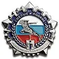 Виготовлення значків на замовлення - сувенірні значки на замовлення в Москві (виготовлення значків на замовлення) Виготовлення значків на замовлення - сувенірні значки на замовлення в москві