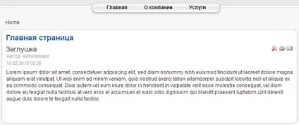 Joomla винос підміню в окремий блок
