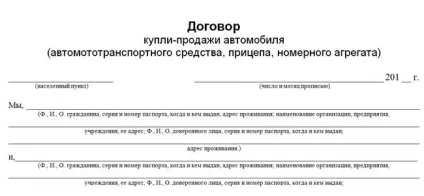 Як швидко продати машину рекомендації з продажу (можна поступитися доларів) Як швидко продати машину рекомендації з продажу