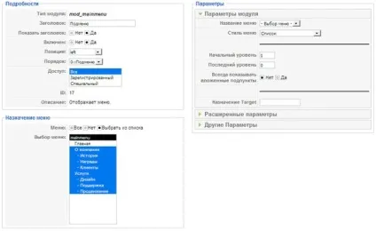 Joomla винос підміню в окремий блок