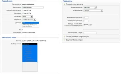 Joomla винос підміню в окремий блок
