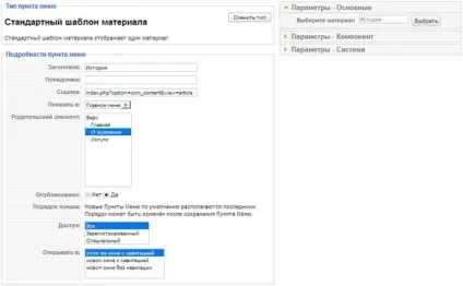 Joomla винос підміню в окремий блок