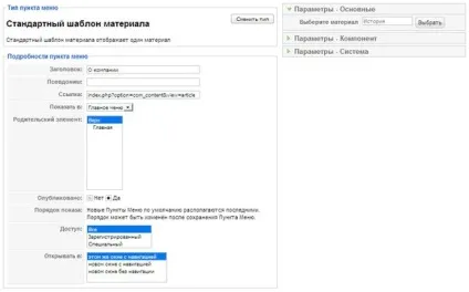 Joomla винос підміню в окремий блок