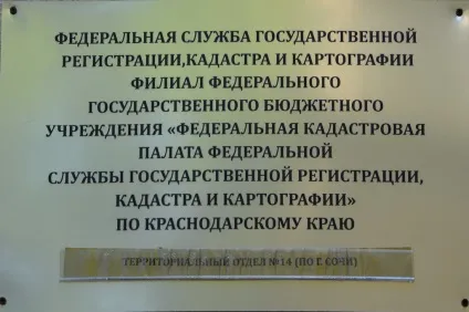 кадастрова афера