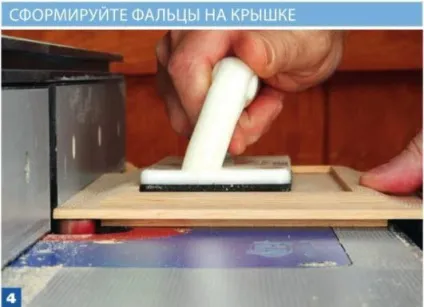 Виготовлення шкатулок своїми руками (уздовж обох країв) Виготовлення шкатулок своїми руками