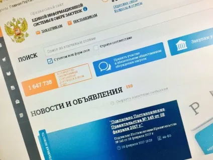 Зміна істотних умов державного контракту (державного) Зміна істотних умов державного контракту