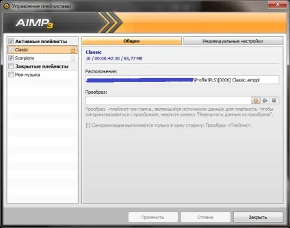 Зміни в роботі з плейлистами, блог проекту aimp (роботі) Зміни в роботі з плейлистами, блог проекту aimp