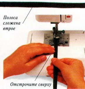 Як робити шлевки - крій та шиття (відповідати ширині пояса) Як робити шлевки - крій та шиття