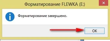 Як форматувати флешку в ntfs