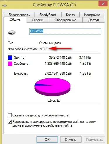 Як форматувати флешку в ntfs
