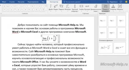 Як додати формулу в microsoft word допомогу по word і excel (які) Як додати формулу в microsoft word допомогу по word і excel