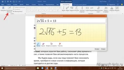 Як додати формулу в microsoft word допомогу по word і excel (equation) Як додати формулу в microsoft word допомогу по word і excel