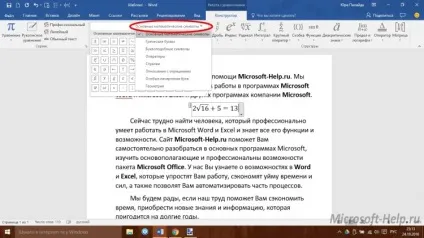 Як додати формулу в microsoft word допомогу по word і excel (текст) Як додати формулу в microsoft word допомогу по word і excel