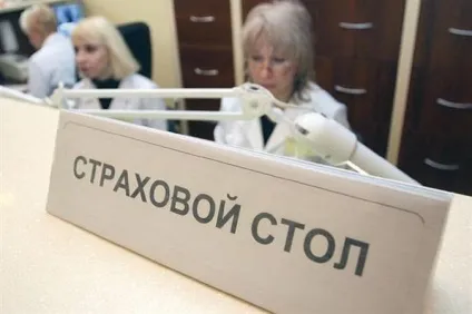 Які права дає медичний поліс