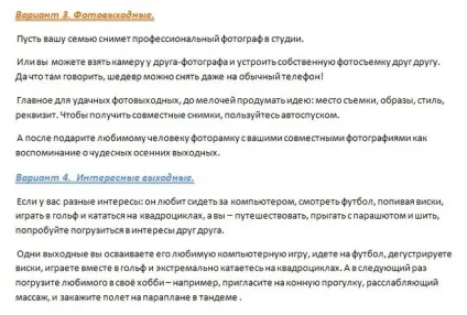 Як і де провести романтично і цікаво вихідні дні з коханою (коханим) Як і де провести романтично і цікаво вихідні дні з коханою