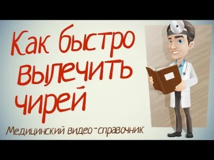 Як і чим лікувати чиряк (фурункул) на нозі (чиряк) Як і чим лікувати чиряк (фурункул) на нозі