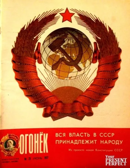 Які журнали Новомосковсклі в ссср